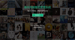 Desktop Screenshot of manage.future.org.cn