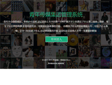 Tablet Screenshot of manage.future.org.cn