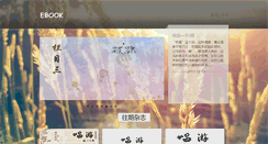 Desktop Screenshot of ebook.future.org.cn