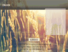 Tablet Screenshot of ebook.future.org.cn