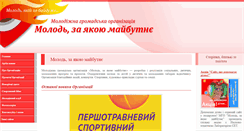 Desktop Screenshot of future.com.ua