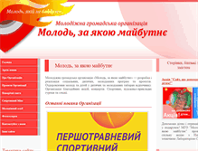 Tablet Screenshot of future.com.ua