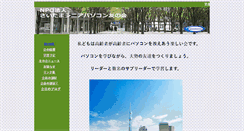 Desktop Screenshot of future.or.jp