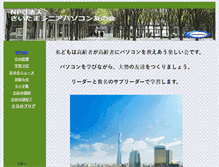 Tablet Screenshot of future.or.jp